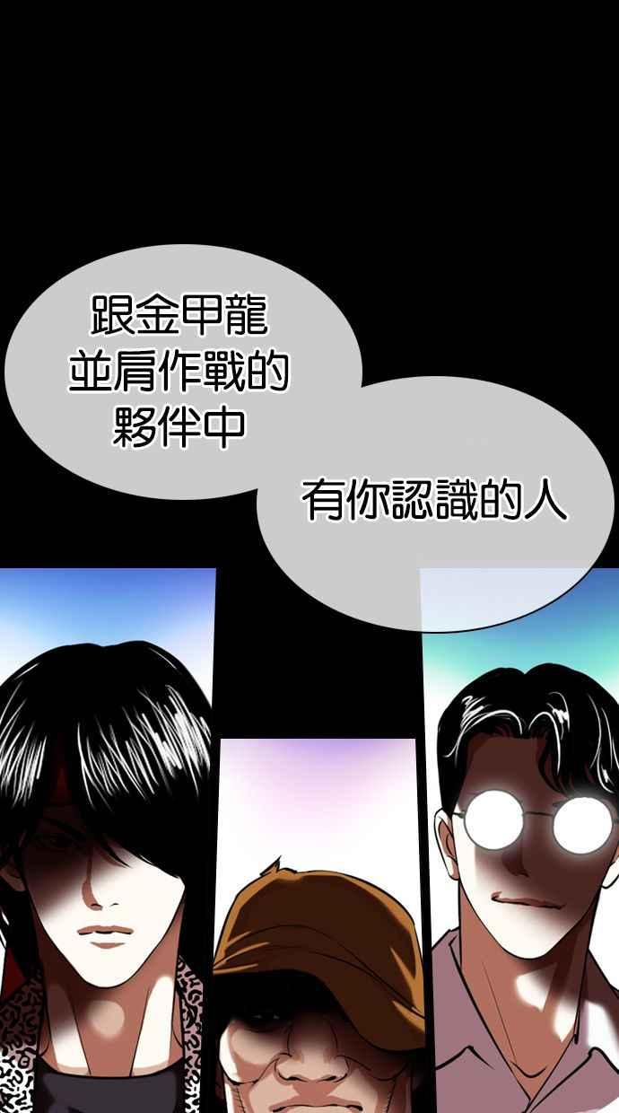 看脸时代 [第359话] 李智勋[完] 第26页