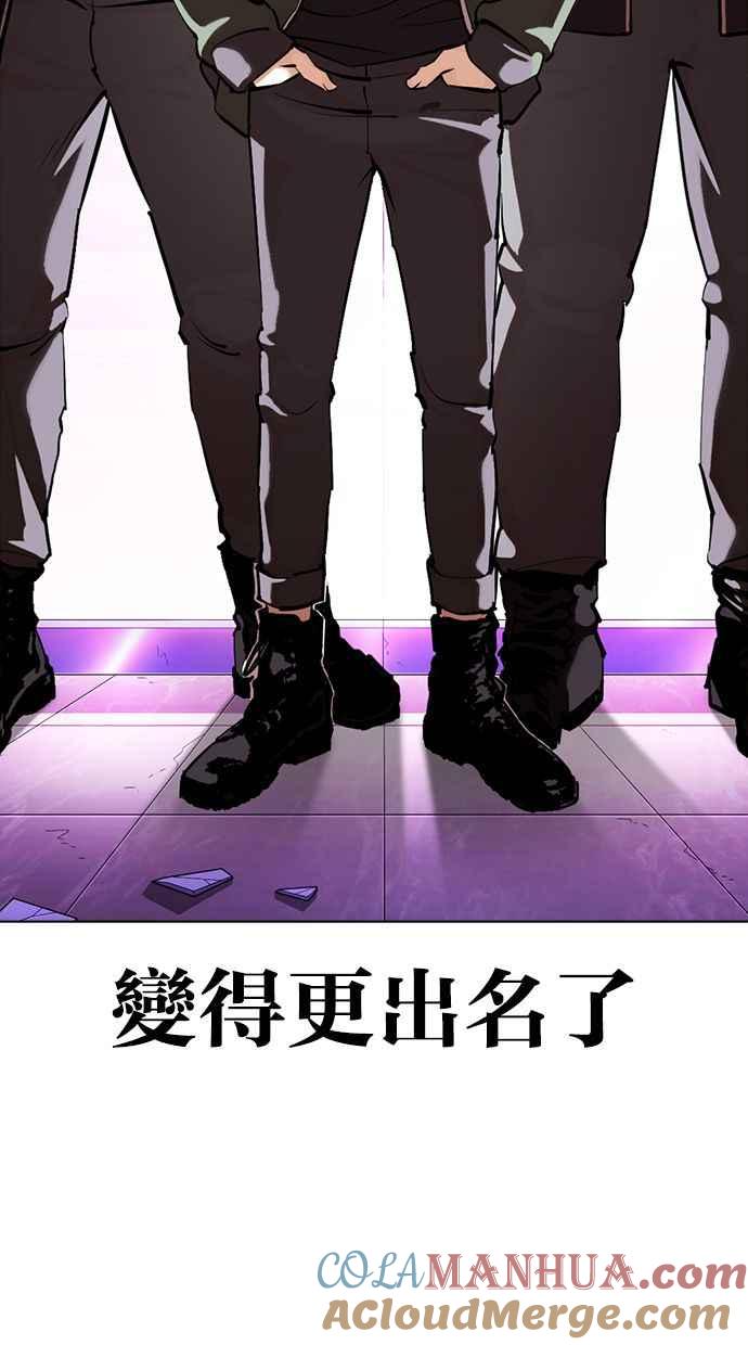 看脸时代 [第359话] 李智勋[完] 第65页