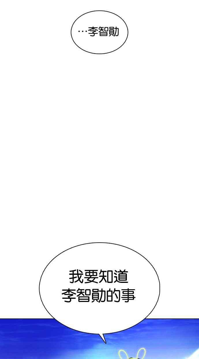 看脸时代 [第359话] 李智勋[完] 第18页