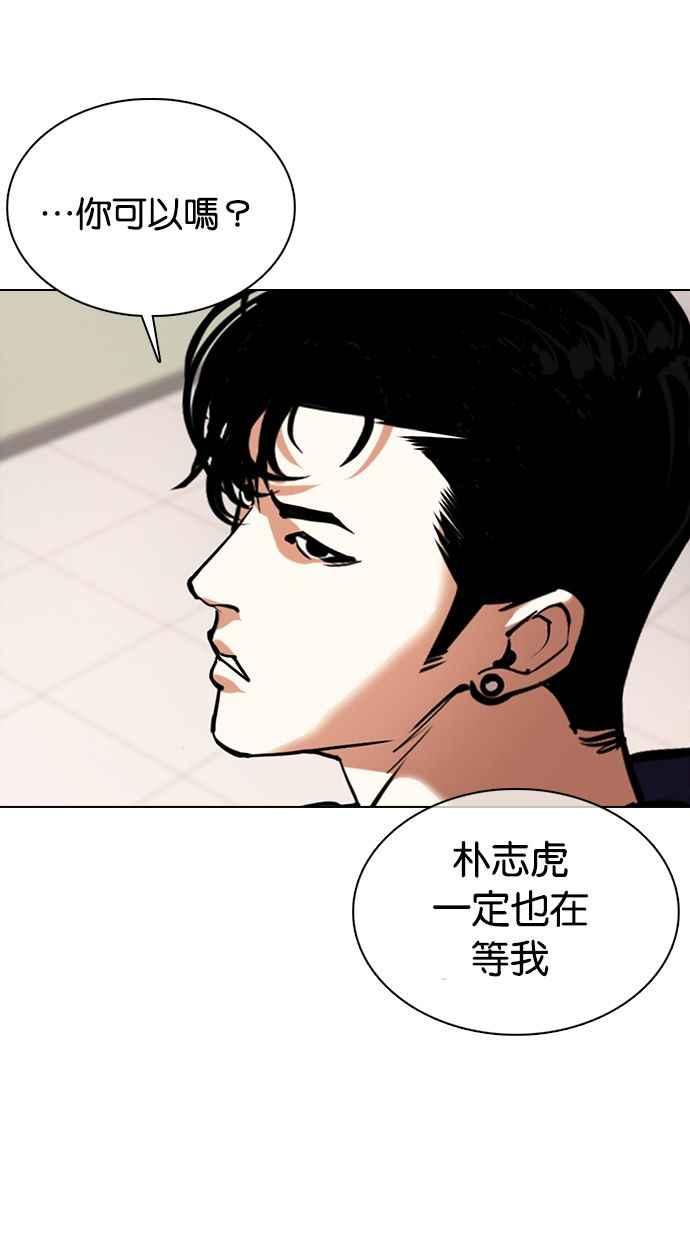 看脸时代 [第359话] 李智勋[完] 第134页