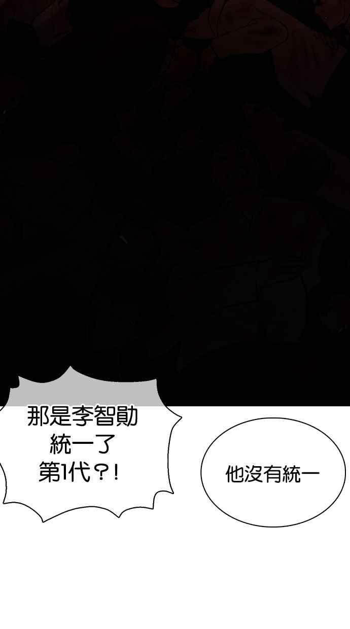 看脸时代 [第359话] 李智勋[完] 第42页