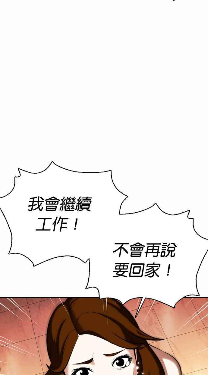 看脸时代 [第360话] One Night III（1） 第20页