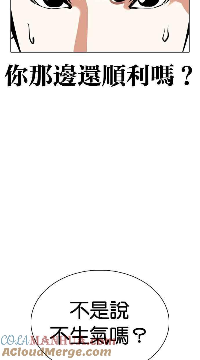 看脸时代 [第360话] One Night III（1） 第117页