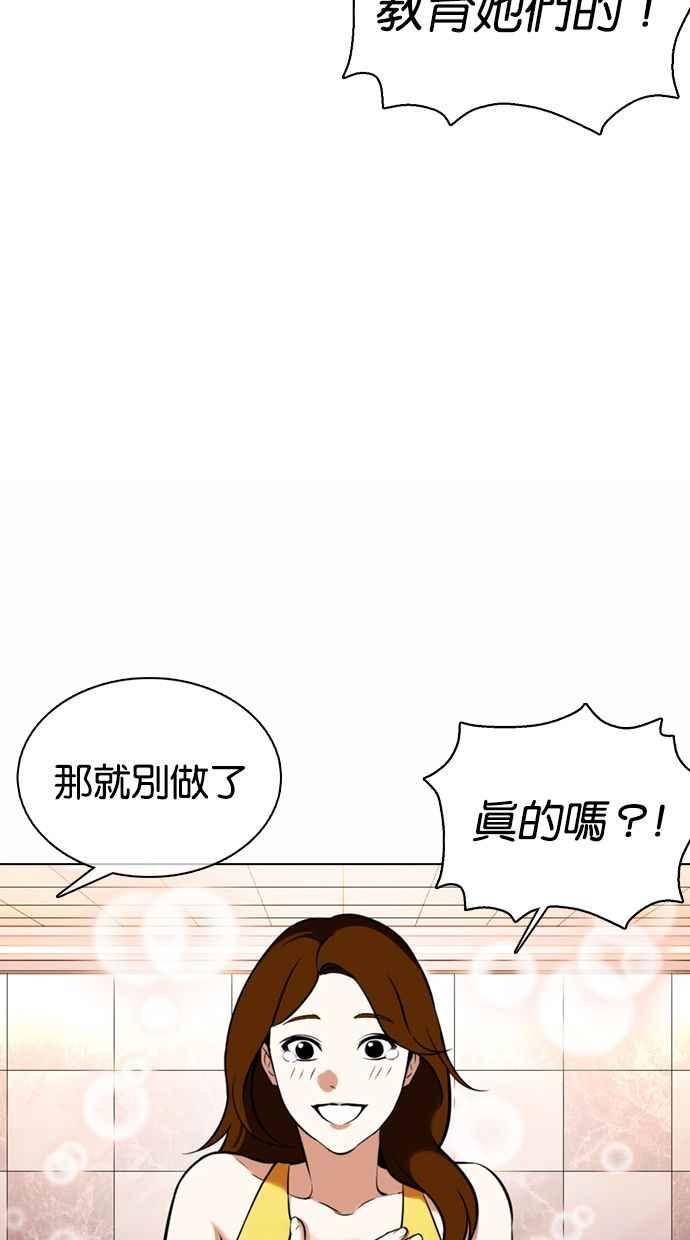 看脸时代 [第360话] One Night III（1） 第11页