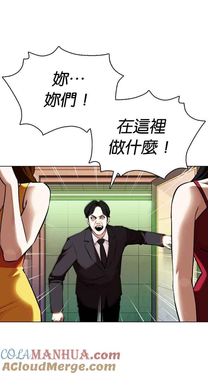 看脸时代 [第360话] One Night III（1） 第9页