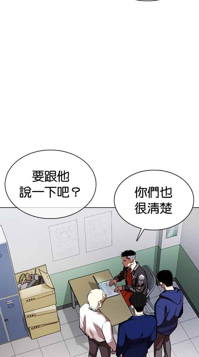 看脸时代 [第360话] One Night III（1） 第34页