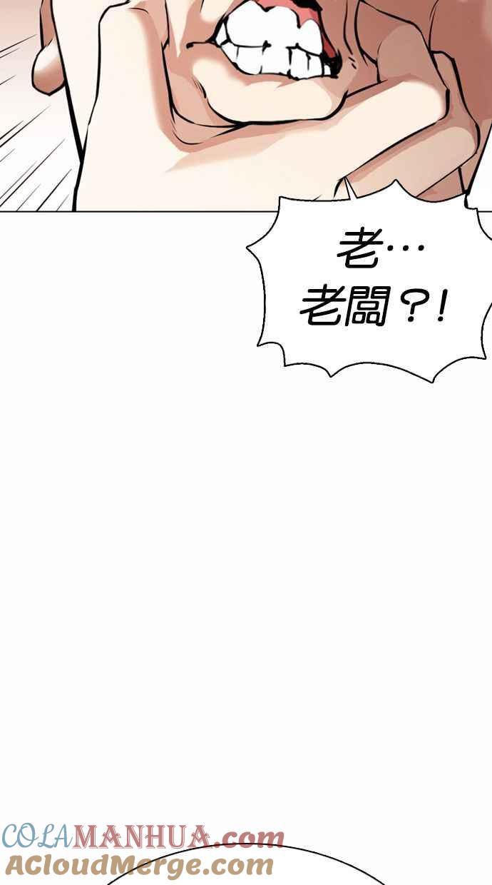 看脸时代 [第360话] One Night III（1） 第13页