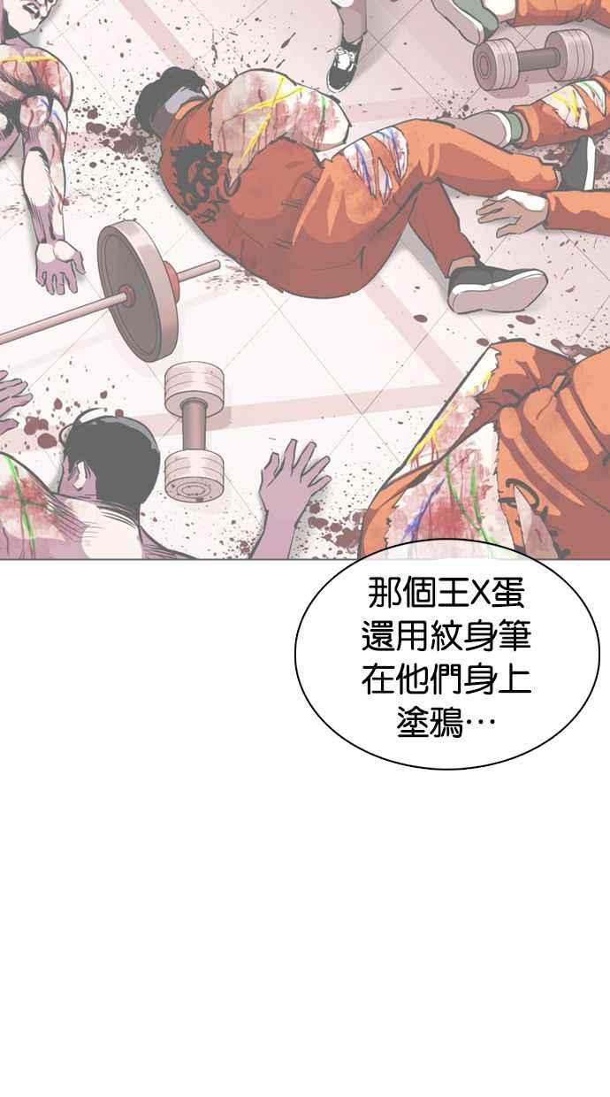 看脸时代 [第360话] One Night III（1） 第32页