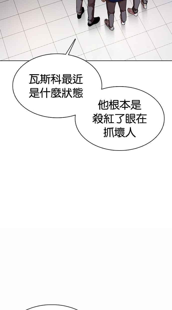 看脸时代 [第360话] One Night III（1） 第35页