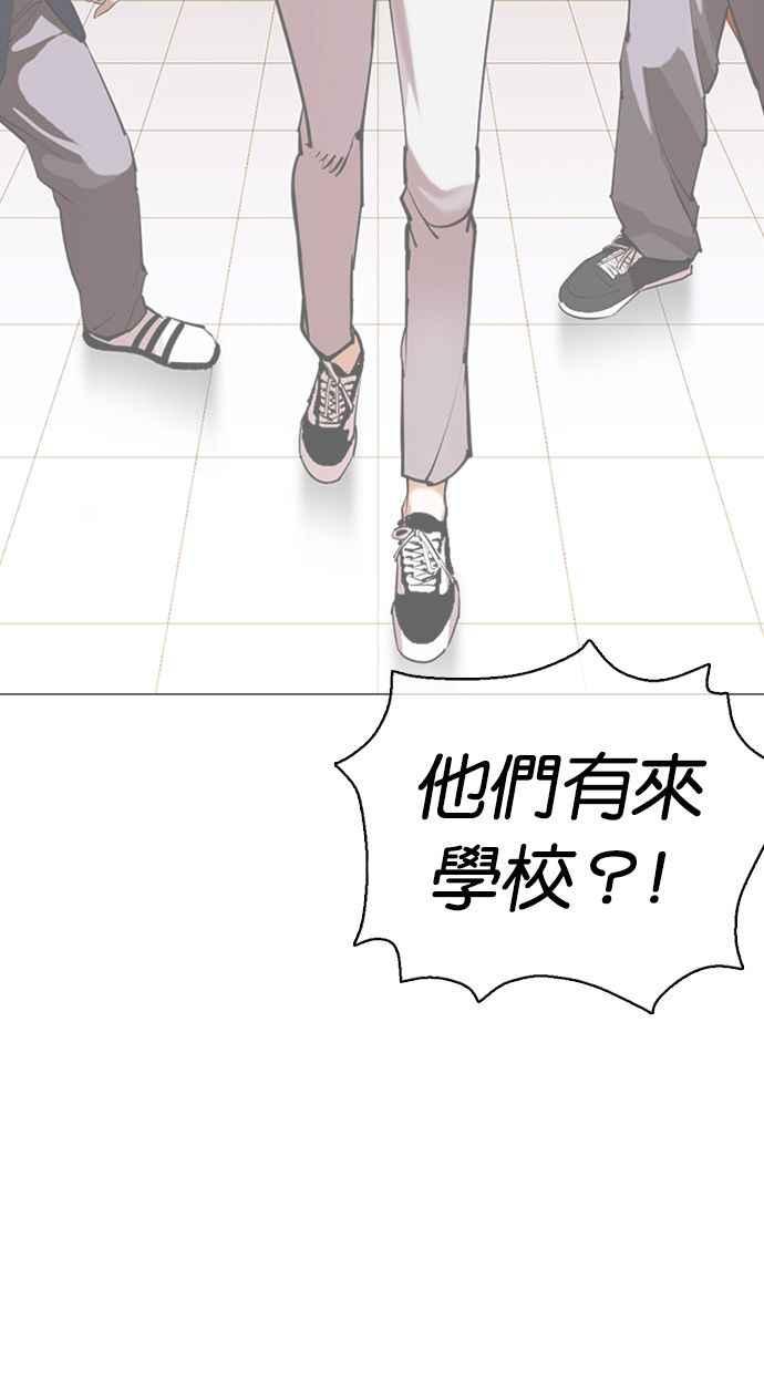 看脸时代 [第360话] One Night III（1） 第30页