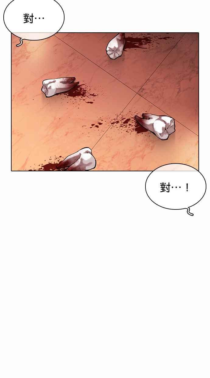 看脸时代 [第360话] One Night III（1） 第18页