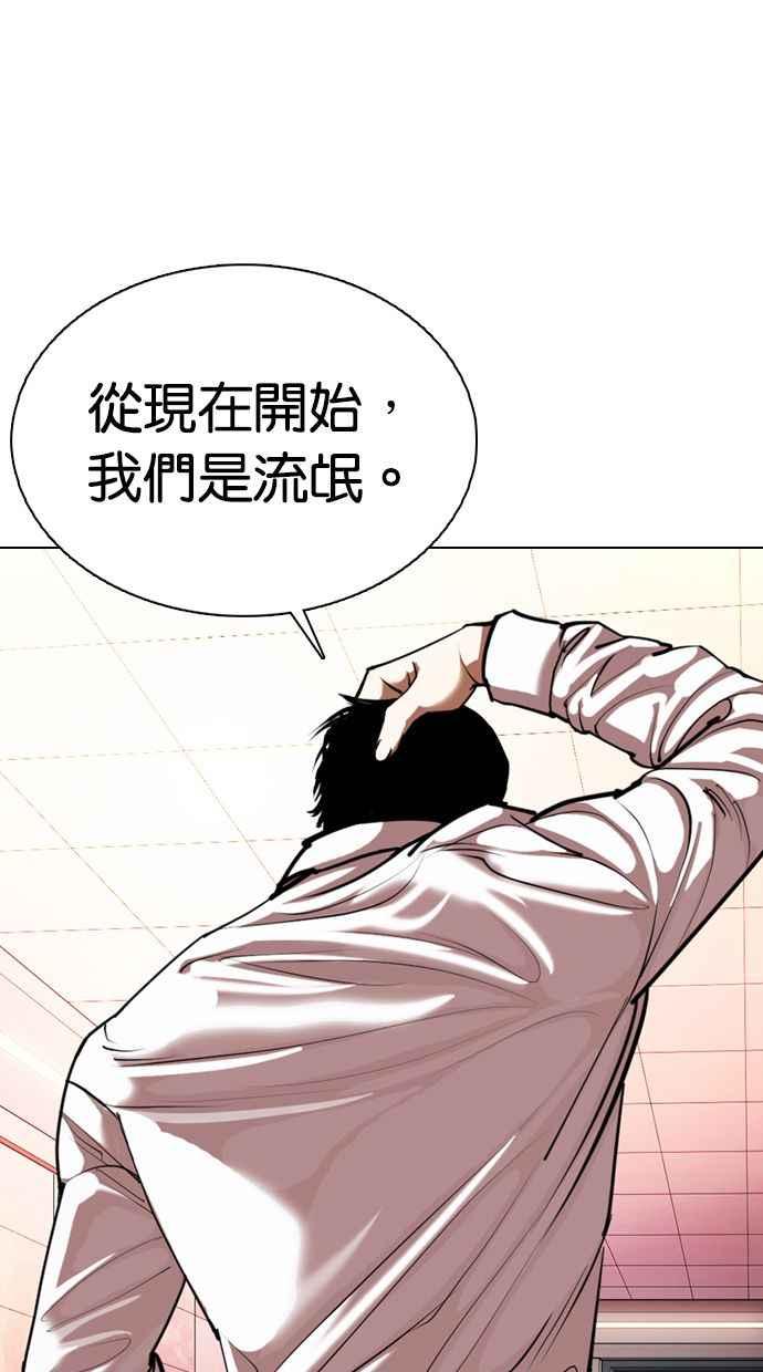 看脸时代 [第360话] One Night III（1） 第102页