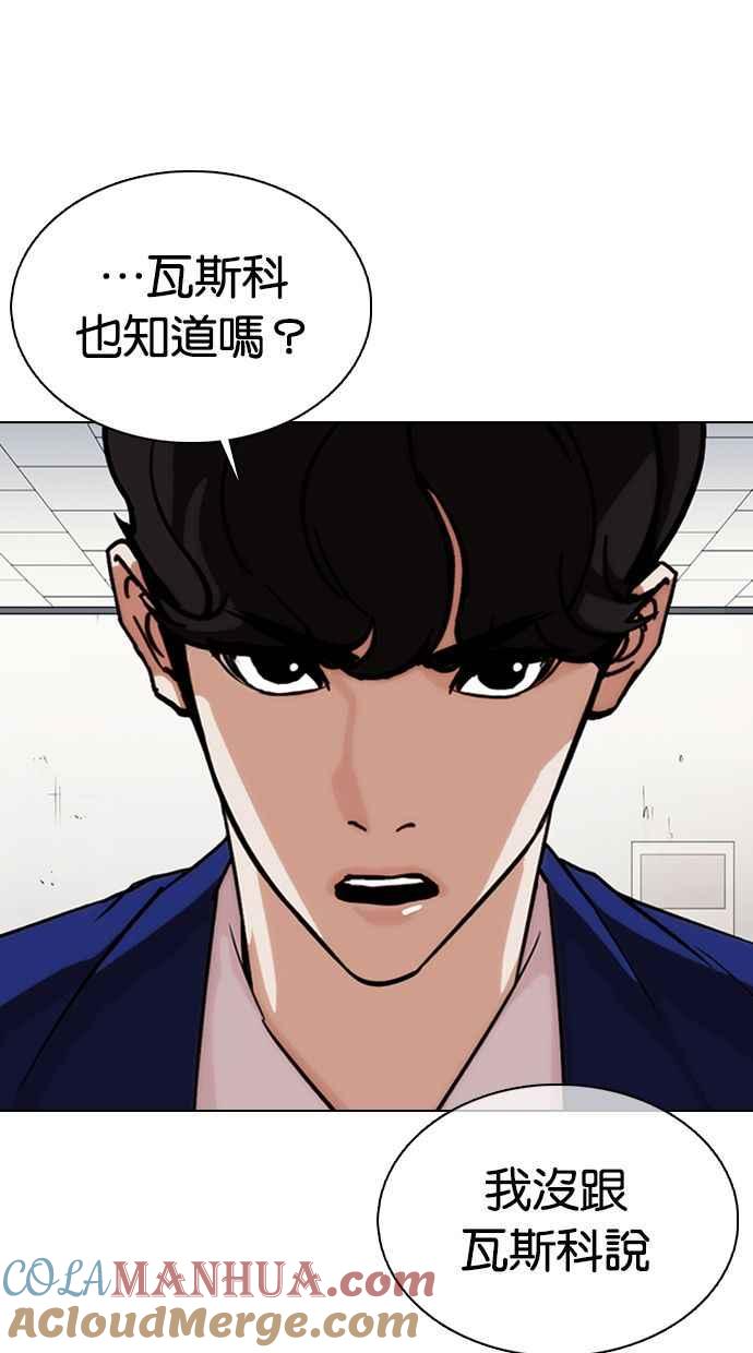 看脸时代 [第360话] One Night III（1） 第33页