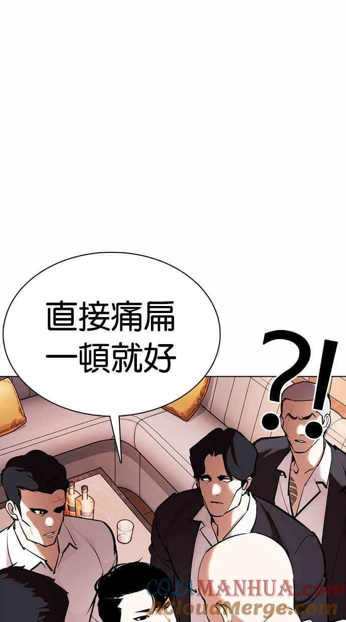 看脸时代 [第360话] One Night III（1） 第109页