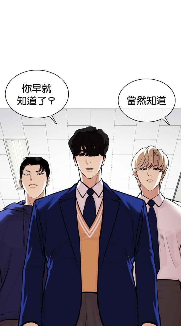 看脸时代 [第360话] One Night III（1） 第26页