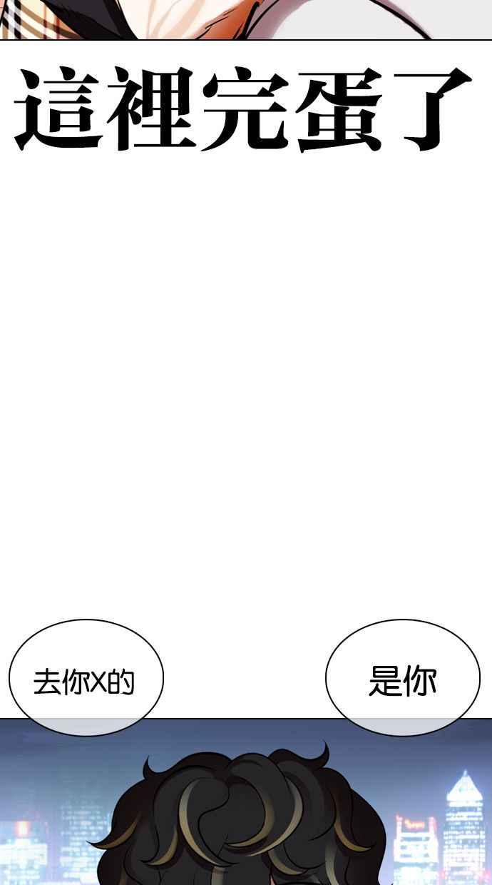 看脸时代 [第360话] One Night III（1） 第119页