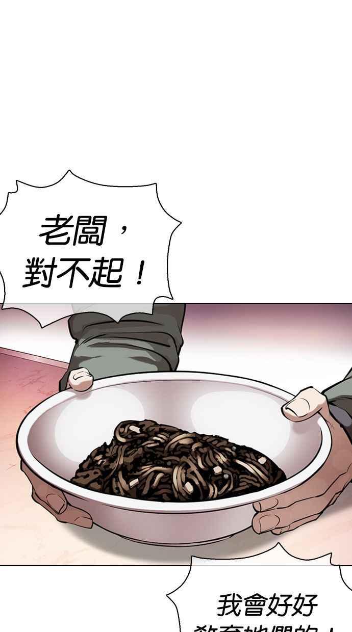 看脸时代 [第360话] One Night III（1） 第10页