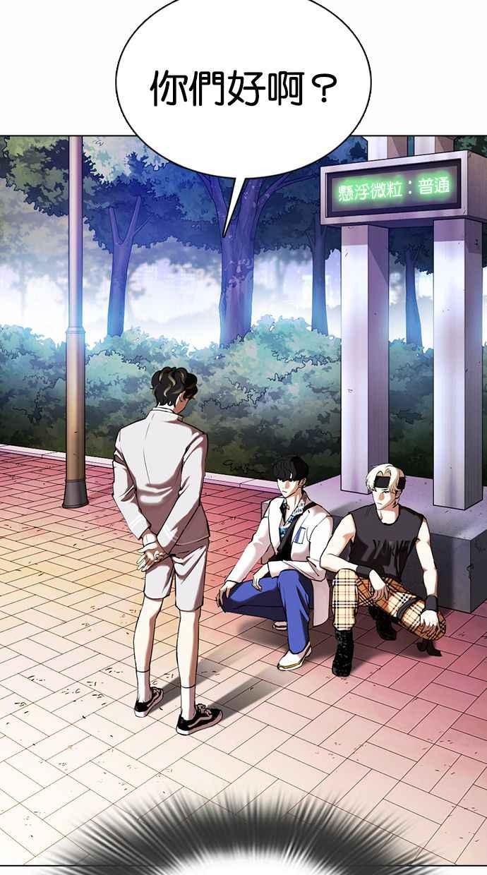 看脸时代 [第360话] One Night III（1） 第64页