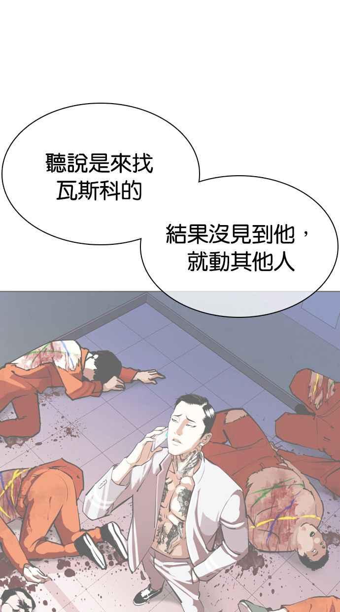 看脸时代 [第360话] One Night III（1） 第31页