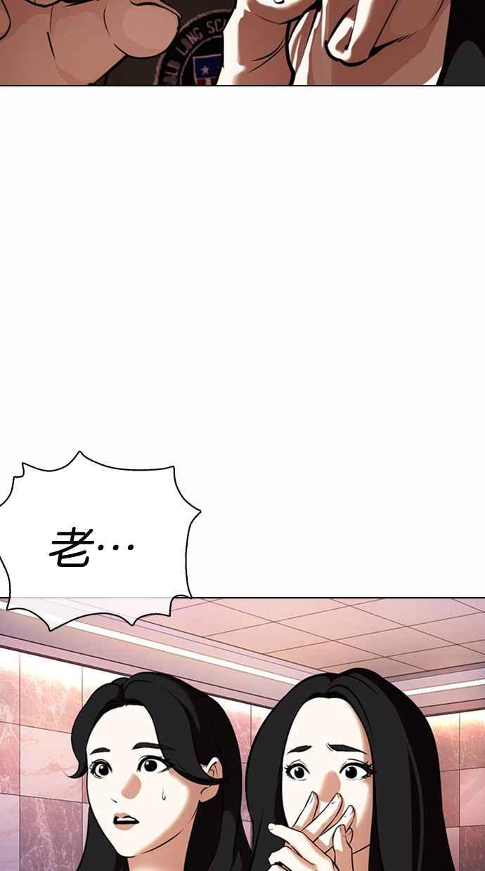 看脸时代 [第360话] One Night III（1） 第15页
