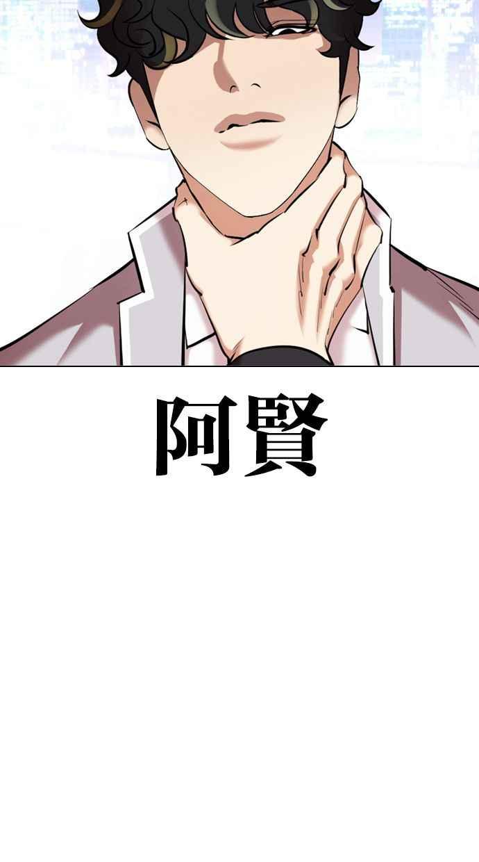 看脸时代 [第360话] One Night III（1） 第120页