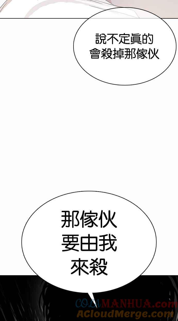 看脸时代 [第360话] One Night III（1） 第37页