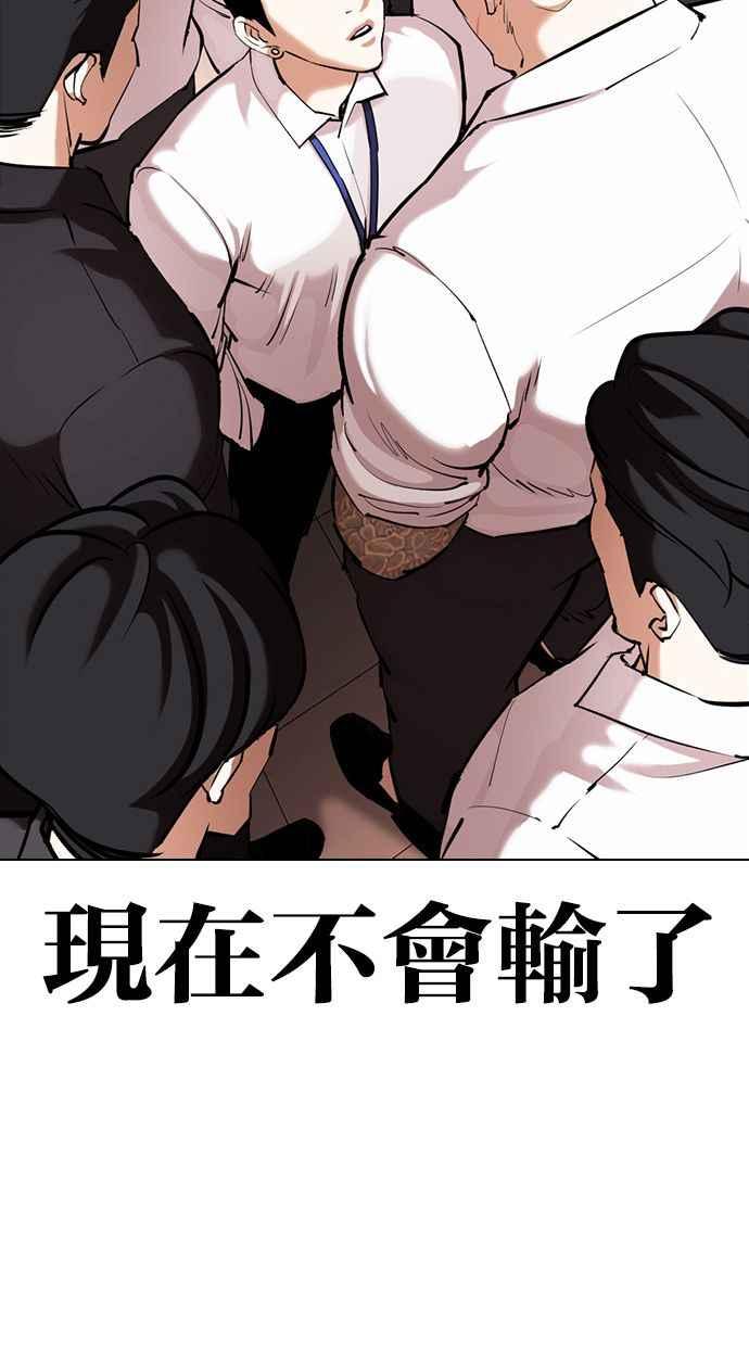 看脸时代 [第360话] One Night III（1） 第110页