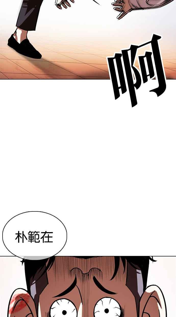 看脸时代 [第360话] One Night III（1） 第99页