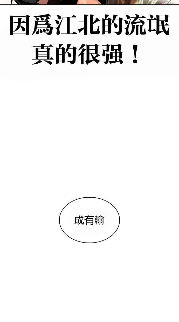 看脸时代 [第361话] One Night III（2） 第30页