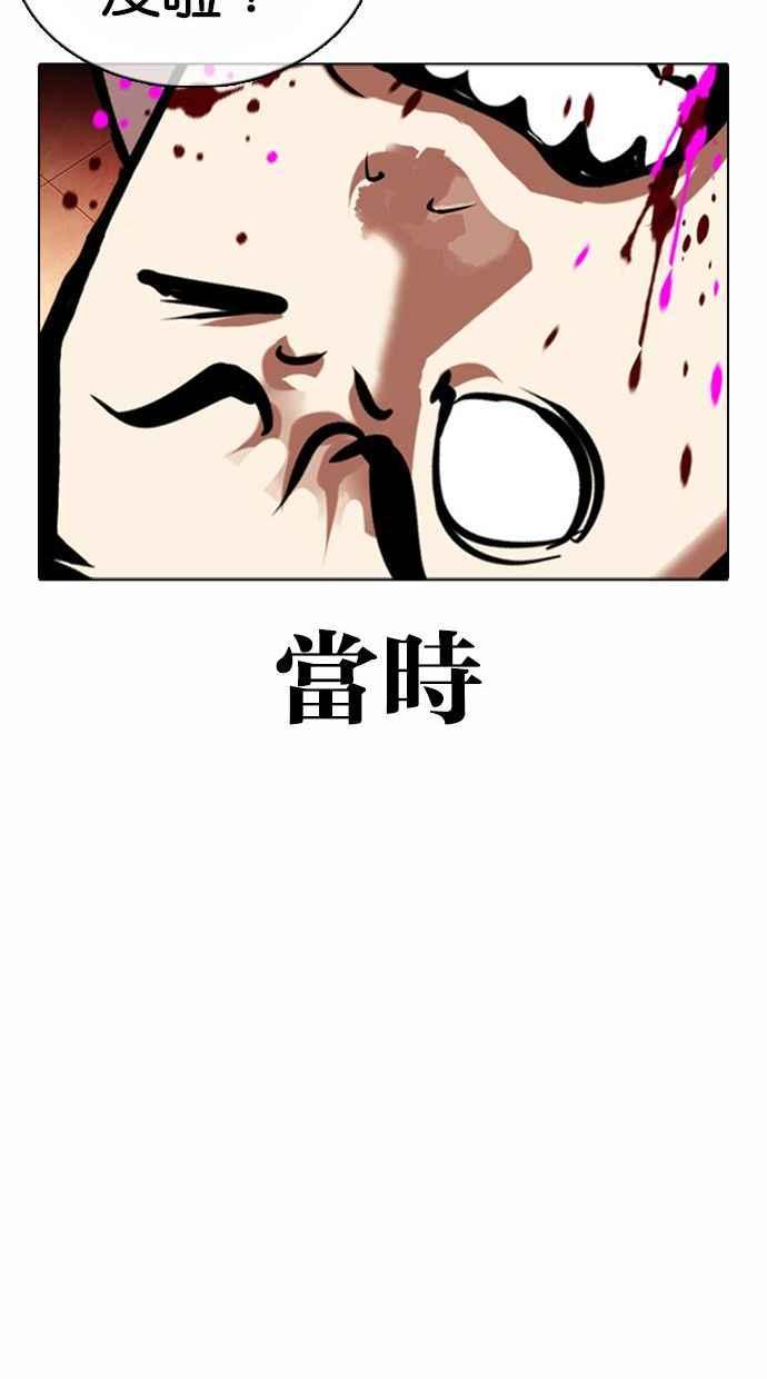看脸时代 [第361话] One Night III（2） 第102页