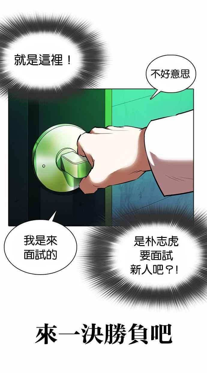 看脸时代 [第361话] One Night III（2） 第135页