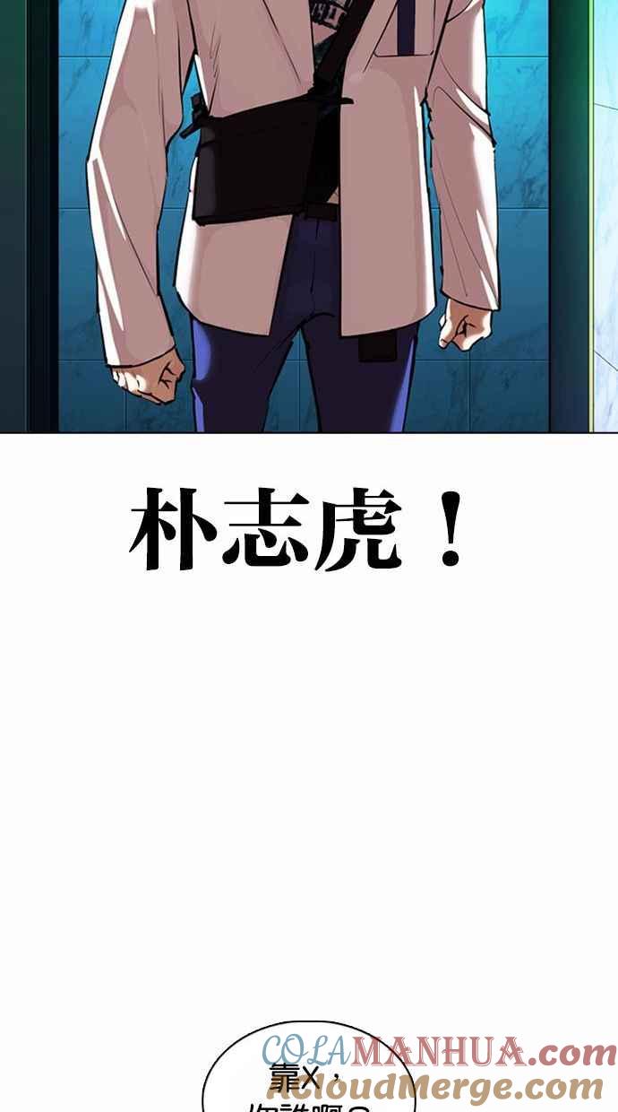 看脸时代 [第361话] One Night III（2） 第137页