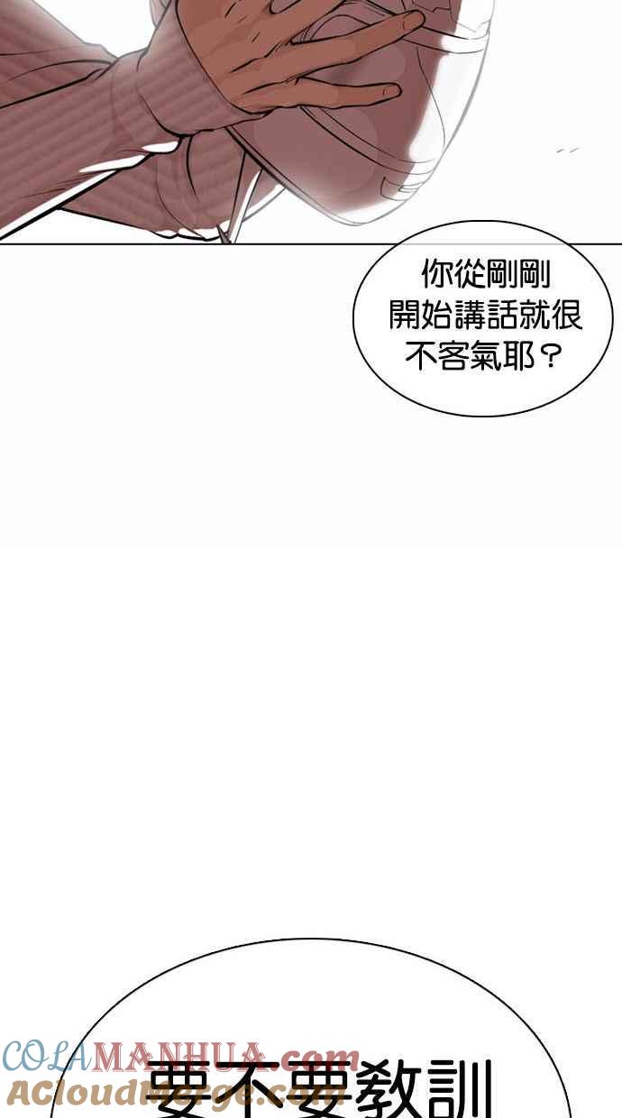 看脸时代 [第361话] One Night III（2） 第157页