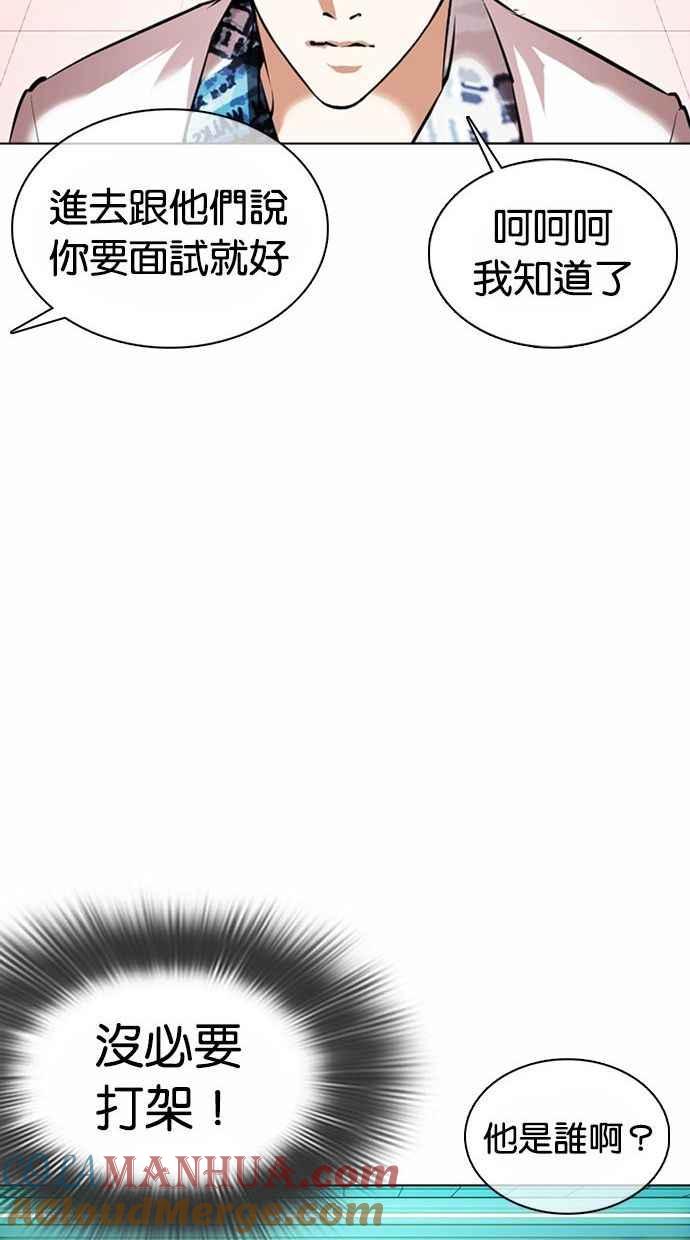 看脸时代 [第361话] One Night III（2） 第133页