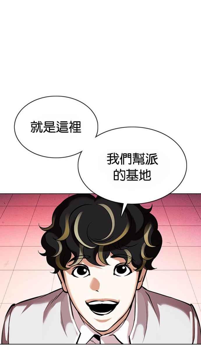 看脸时代 [第361话] One Night III（2） 第131页
