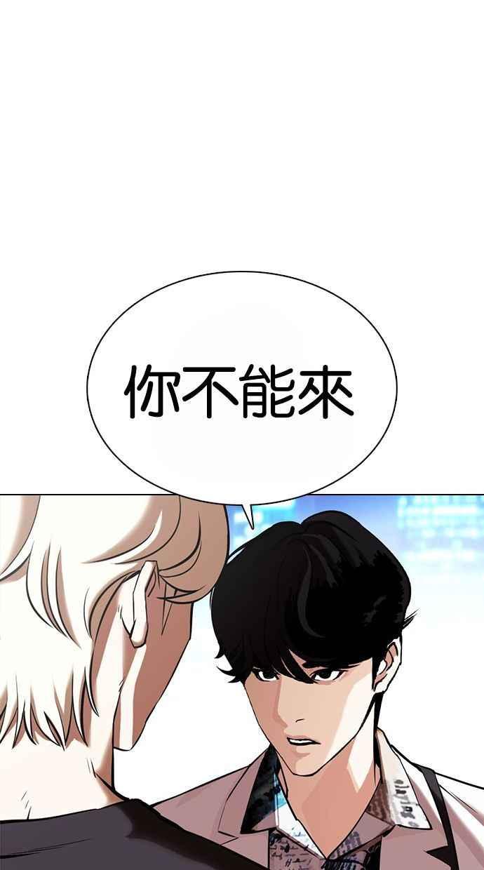 看脸时代 [第361话] One Night III（2） 第14页