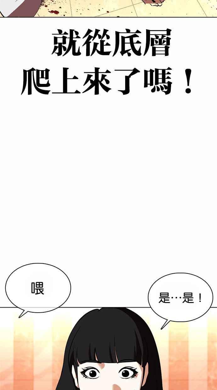 看脸时代 [第361话] One Night III（2） 第42页