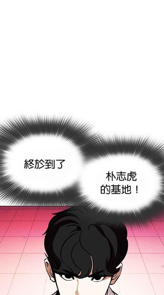 看脸时代 [第361话] One Night III（2） 第132页