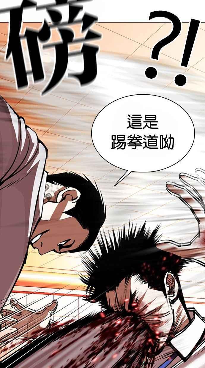 看脸时代 [第361话] One Night III（2） 第110页