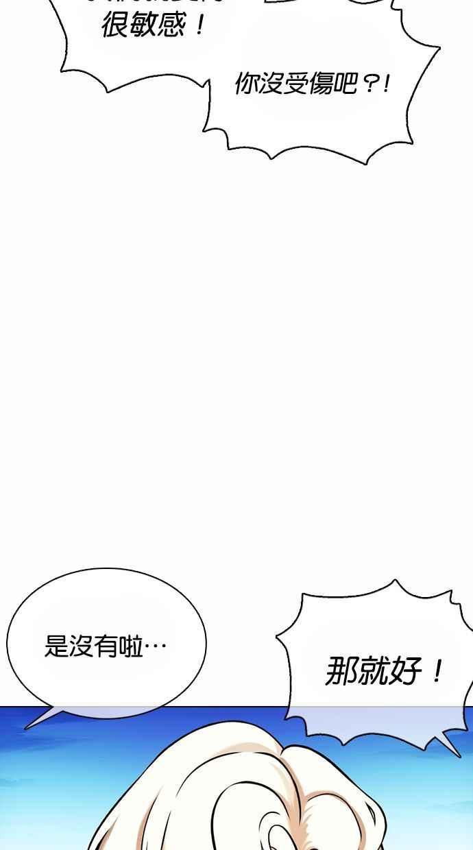 看脸时代 [第361话] One Night III（2） 第7页