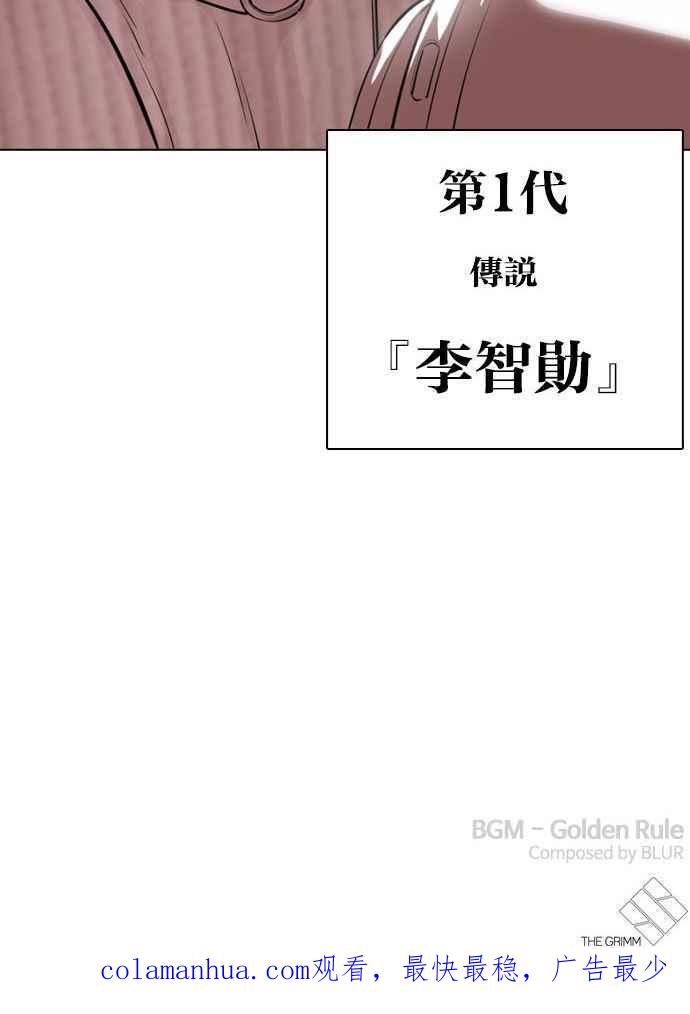 看脸时代 [第361话] One Night III（2） 第159页