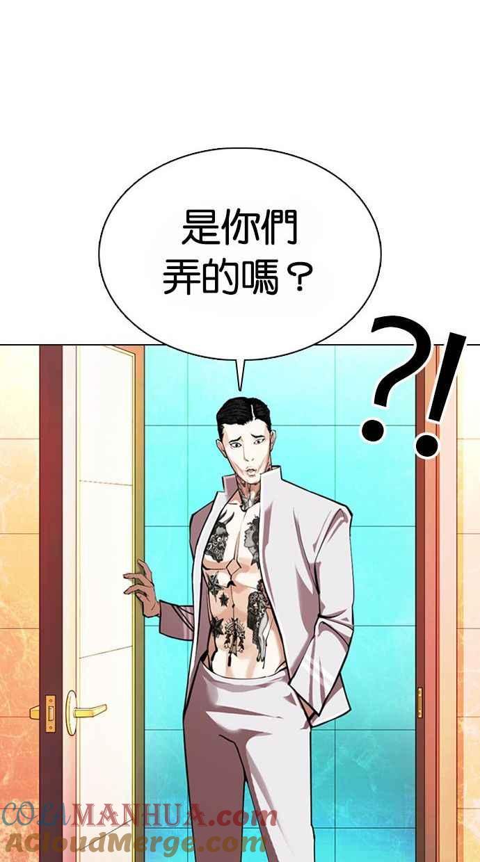 看脸时代 [第361话] One Night III（2） 第53页