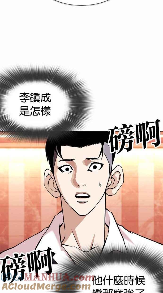 看脸时代 [第361话] One Night III（2） 第37页