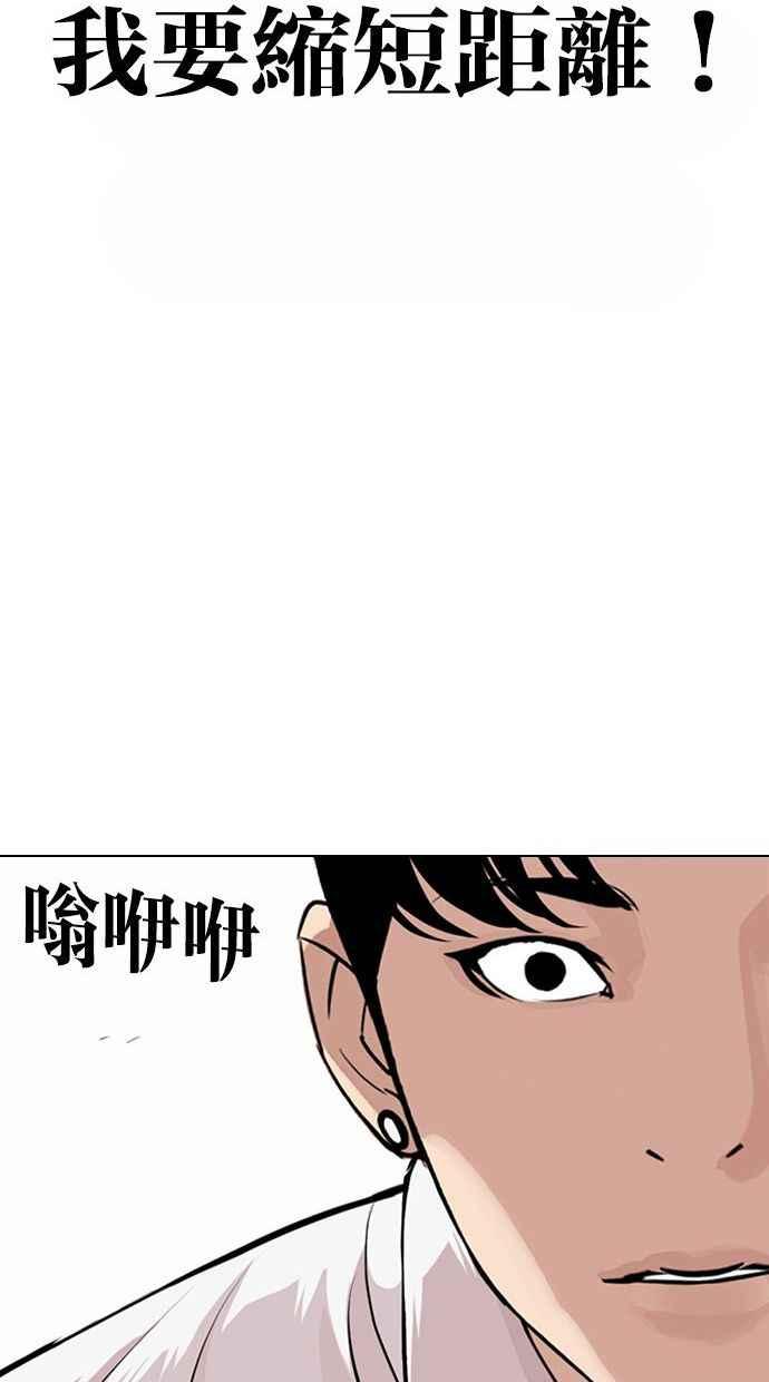 看脸时代 [第361话] One Night III（2） 第86页