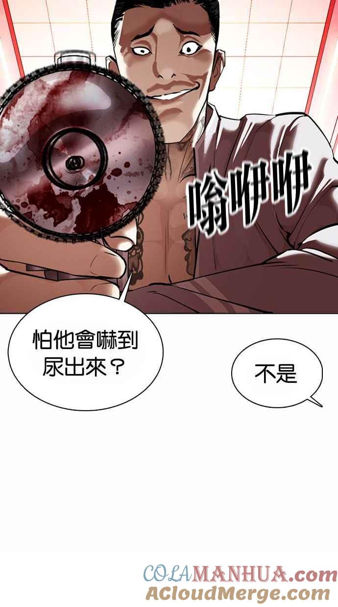 看脸时代 [第361话] One Night III（2） 第125页