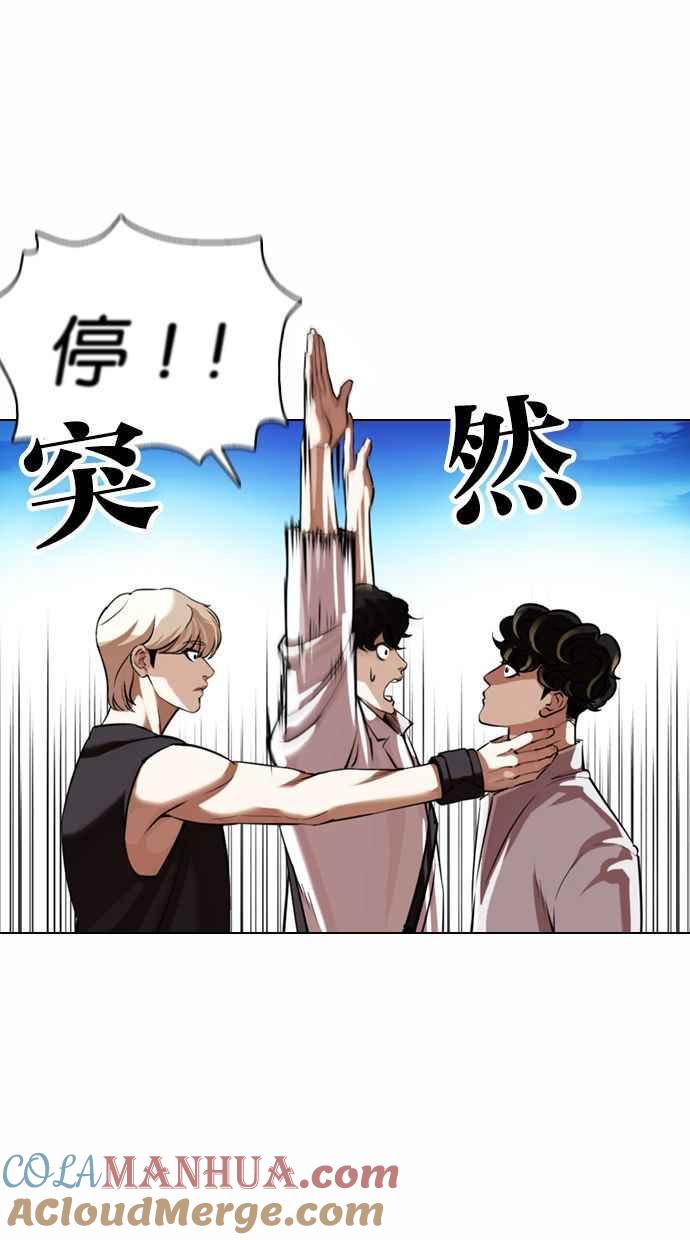 看脸时代 [第361话] One Night III（2） 第5页