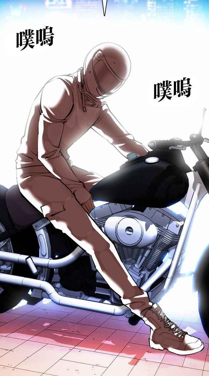 看脸时代 [第361话] One Night III（2） 第152页