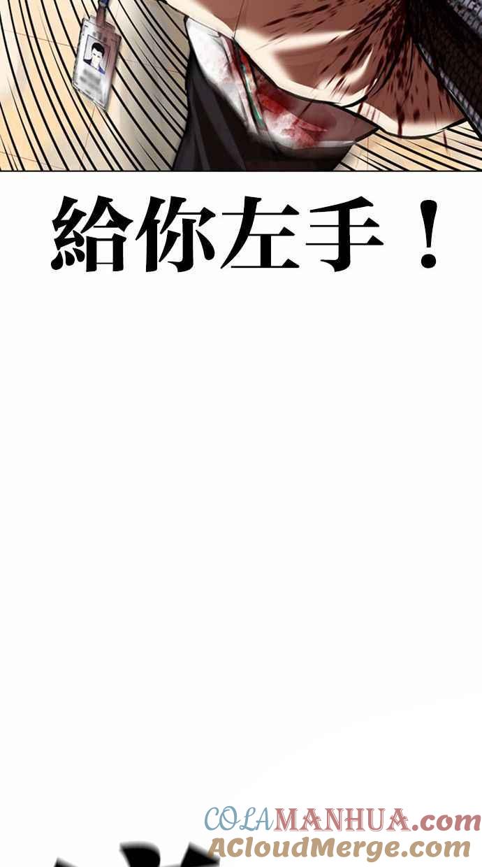 看脸时代 [第361话] One Night III（2） 第109页