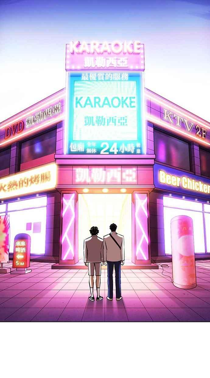 看脸时代 [第361话] One Night III（2） 第130页