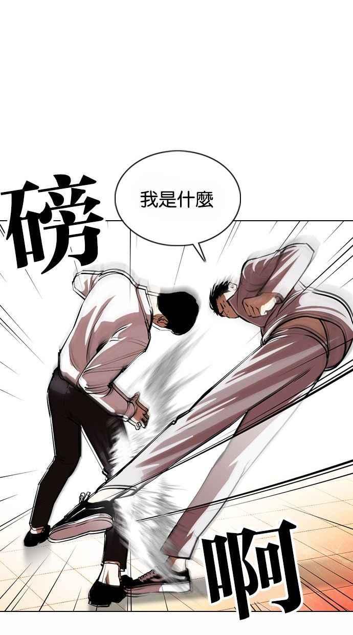 看脸时代 [第361话] One Night III（2） 第66页